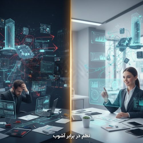 مقایسه مدیریت پروژه یکپارچه دیجیتال با مدیریت پراکنده و پرهزینه.